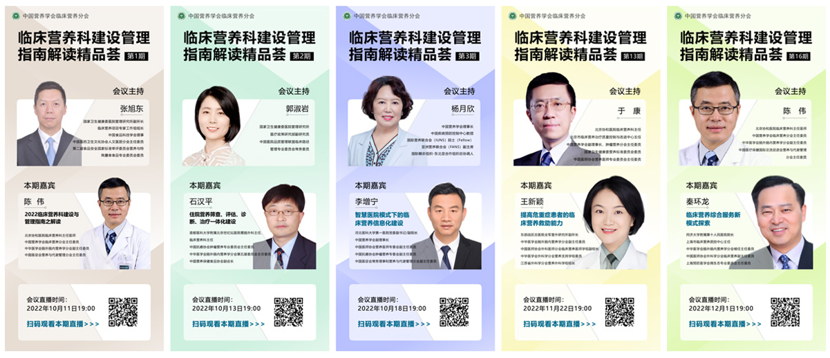未来营养