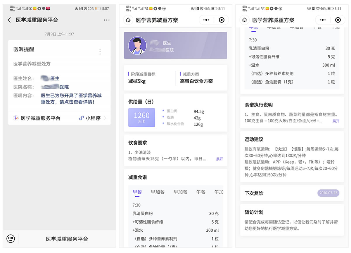 未来营养