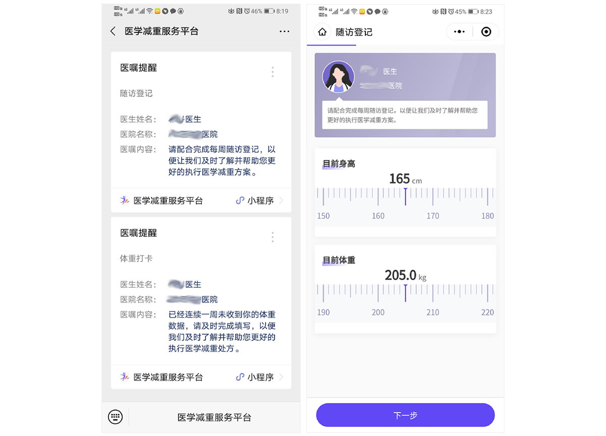 未来营养