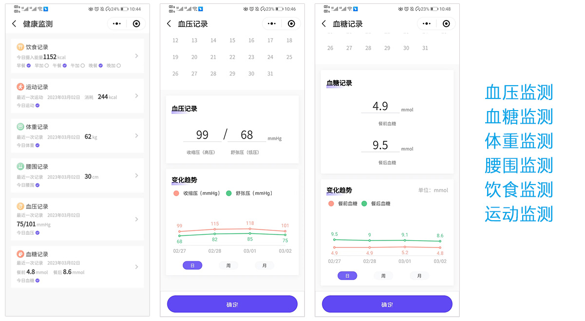 未来营养