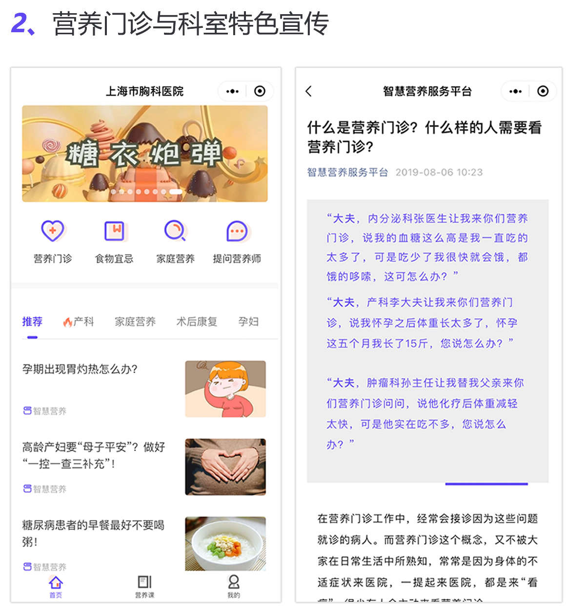 未来营养