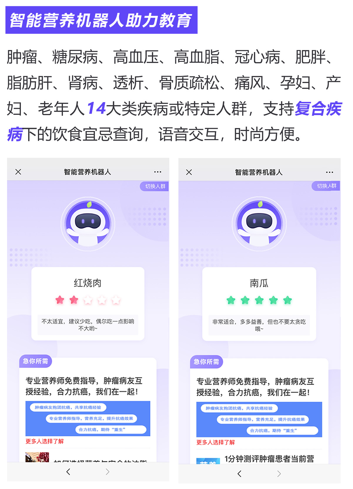 未来营养