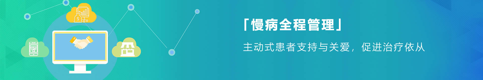 慢病家庭营养管理平台